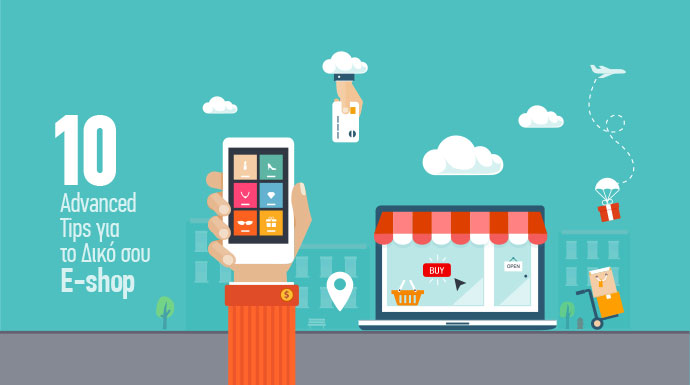 e-shop tips - συμβουλες ηλεκτρονικο καταστημα