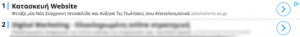 adsolutions.xo.gr Responsive Ad Google AdWords