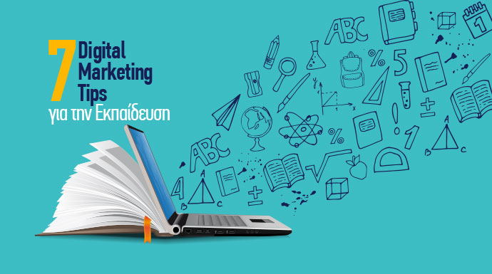 Digital marketing tips στην εκπαίδευση