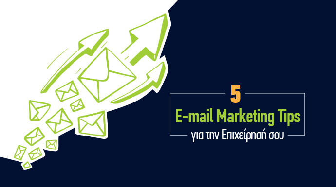 Email marketing tips για επιχειρήσεις