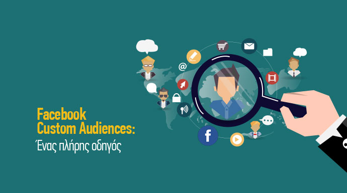 Facebook custom audiences οδηγός