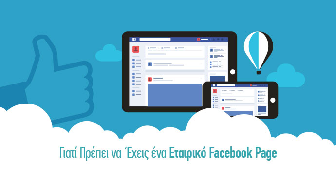 Facebook business page Επαγγελματία