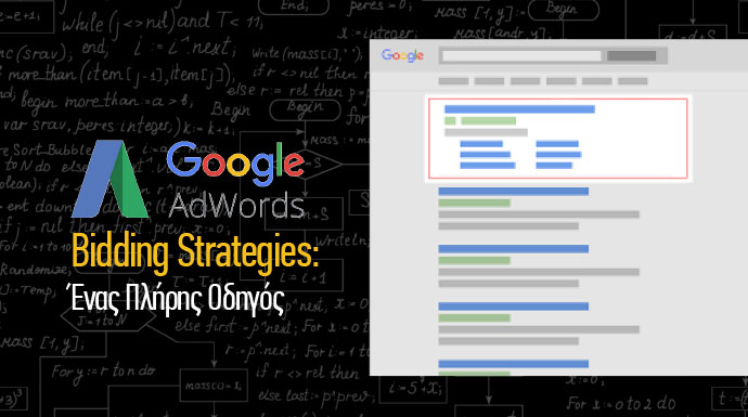 google ads bidding strategies - google ads bidding στρατηγικες