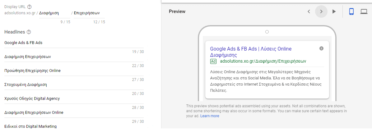 dimiourgia responsive search ad
