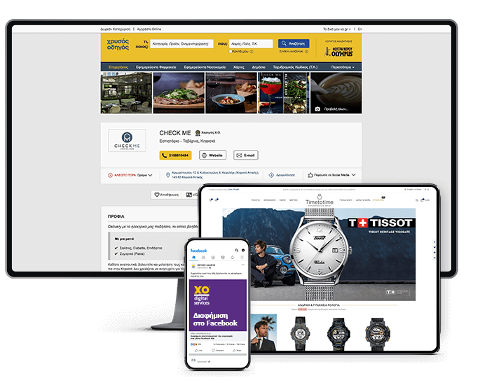 Digital Marketing Agency | Online Διαφημιστικές Λύσεις | Χρυσός Οδηγός
