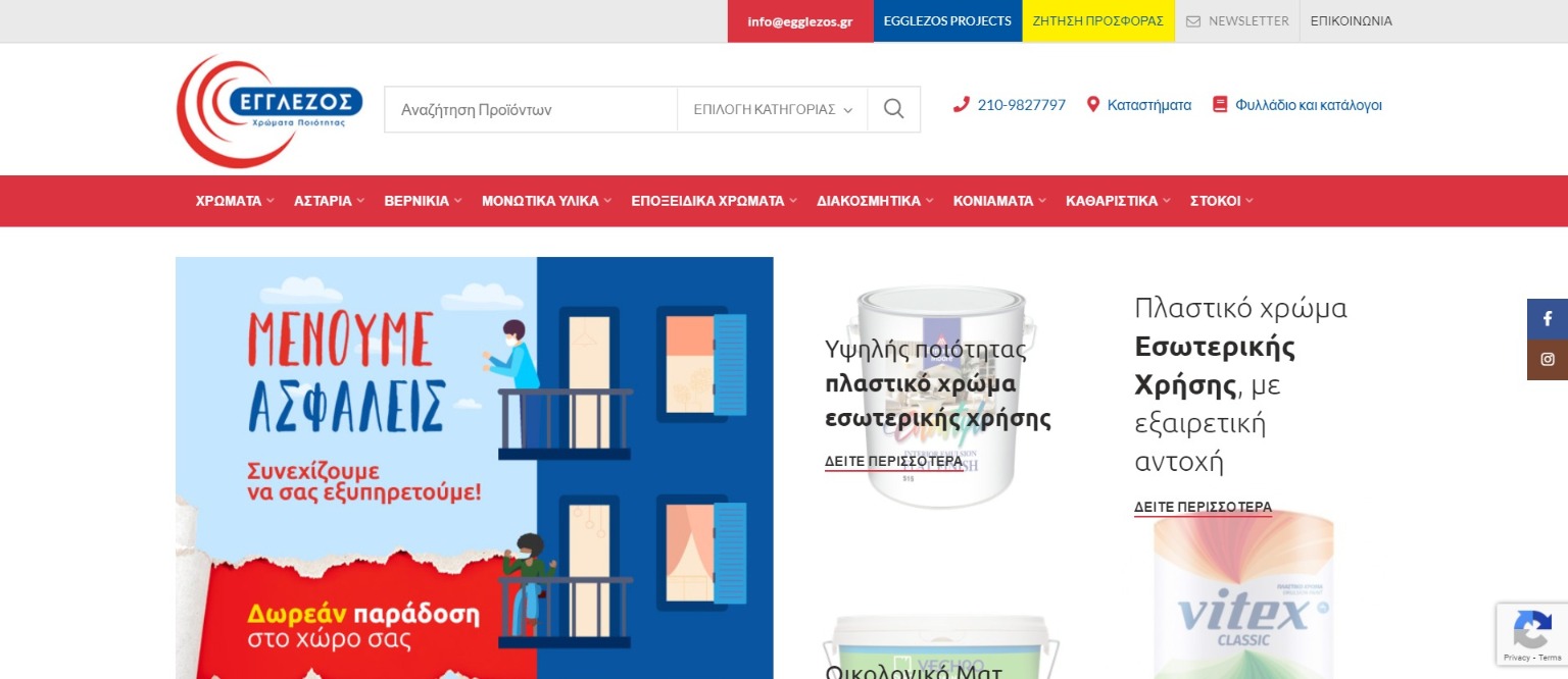 digmata istoselidwn xrysos odigos pelatis egglezos.gr