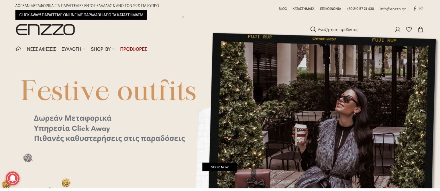digmata istoselidwn xrysos odigos pelatis enzzo.gr