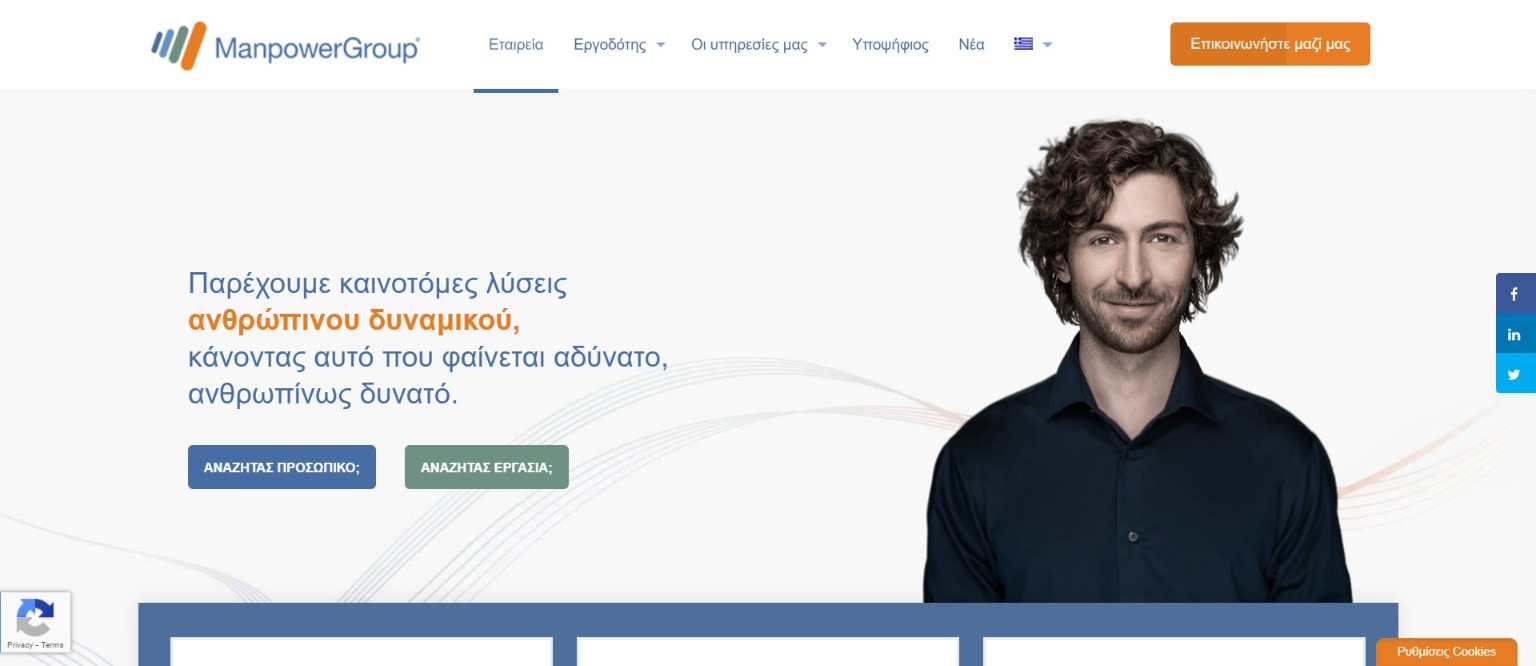 digmata istoselidwn xrysos odigos pelatis manpowergroup.gr