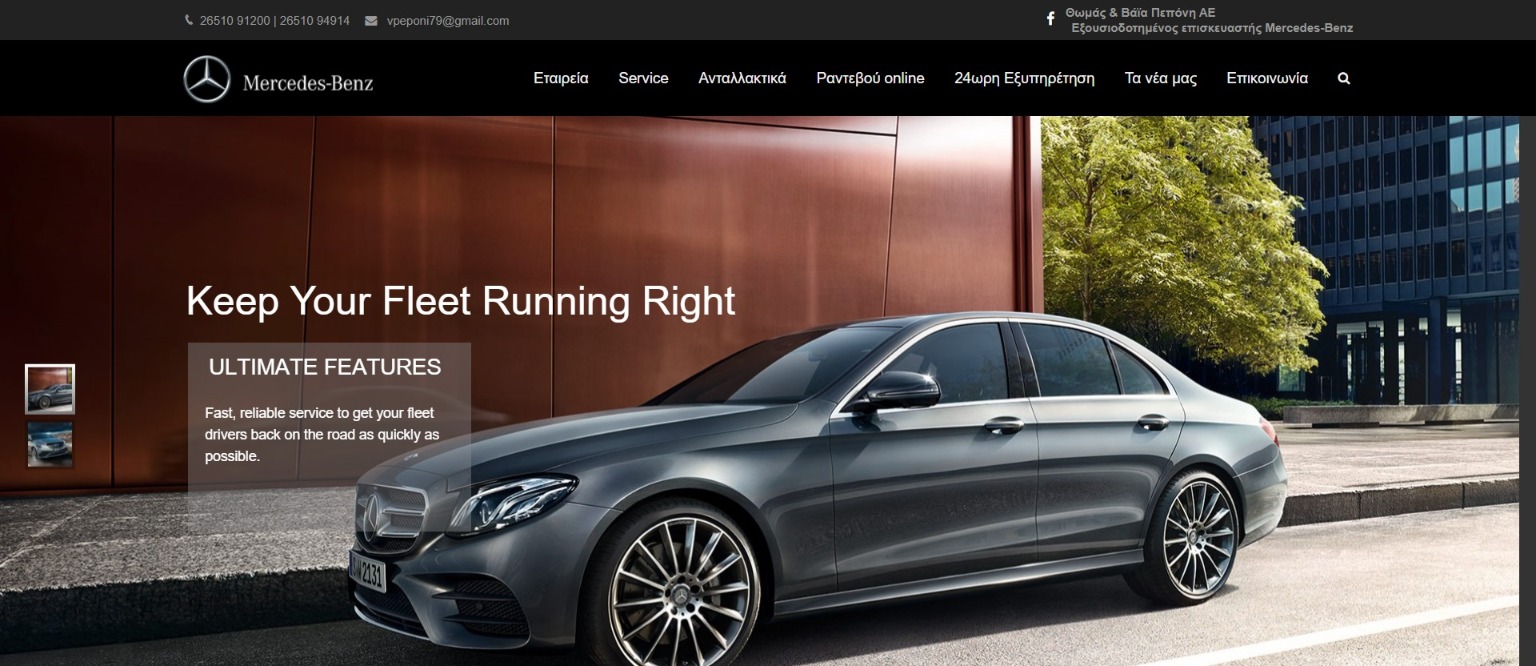 digmata istoselidwn xrysos odigos pelatis mercedes-peponis.gr