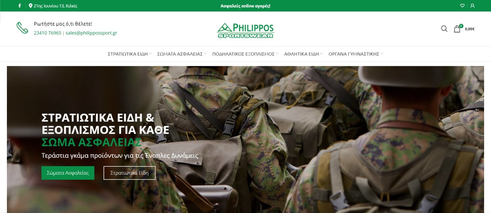 digmata istoselidwn xrysos odigos pelatis philippossport.gr