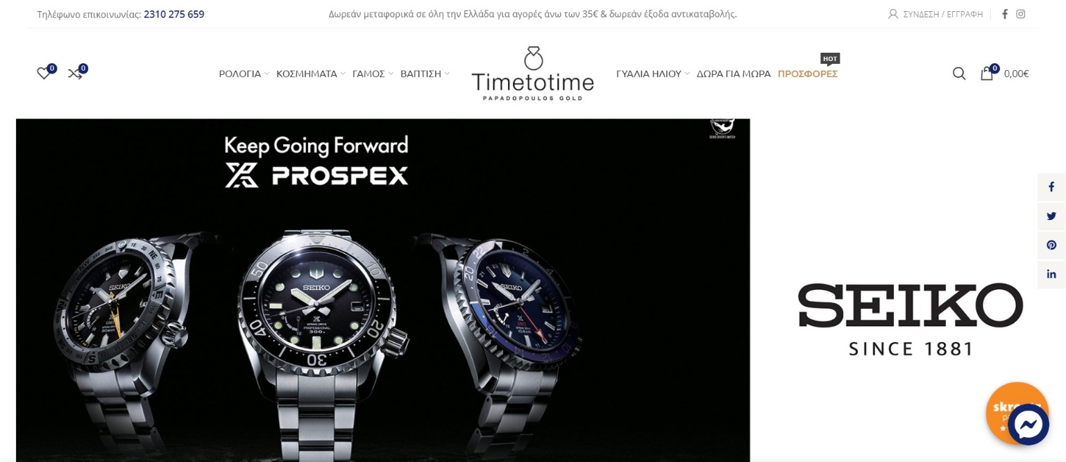 digmata istoselidwn xrysos odigos pelatis timetotime.gr