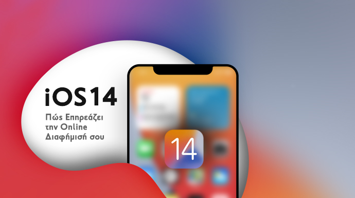 iOS 14 Update - αλλαγές στην διαφήμιση