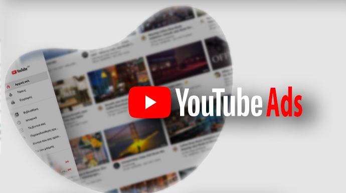 εικόνα άρθρου για τη διαφήμιση στο youtube