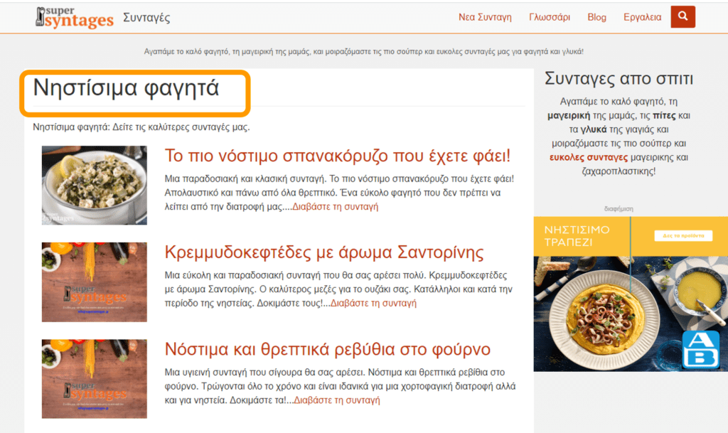 Εικόνα με παράδειγμα από programmatic διαφήμιση εκτός του PPN