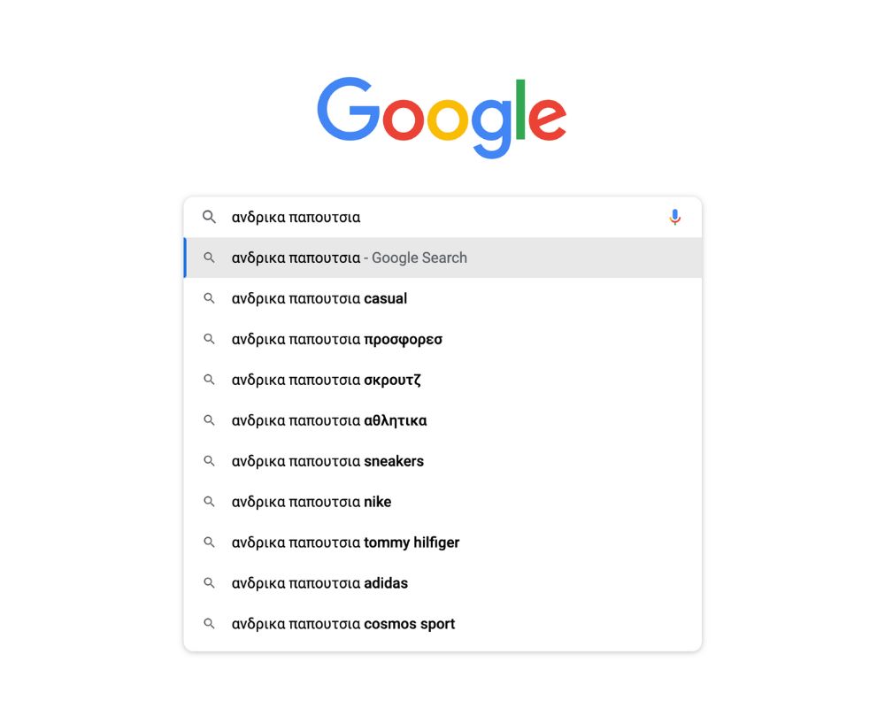 οργανικα αποτελεσματα google για eshop