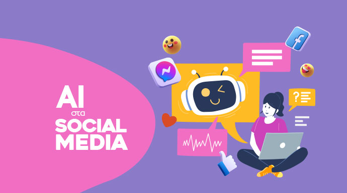 AI εργαλεία και Social Media Management