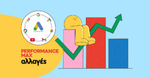 Performance max